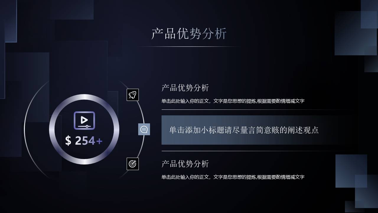 产品介绍 (1).pptx